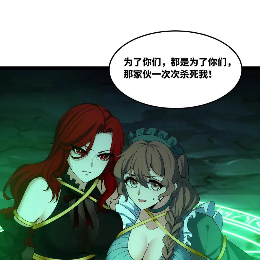 200回 她也是你的？ 第99页