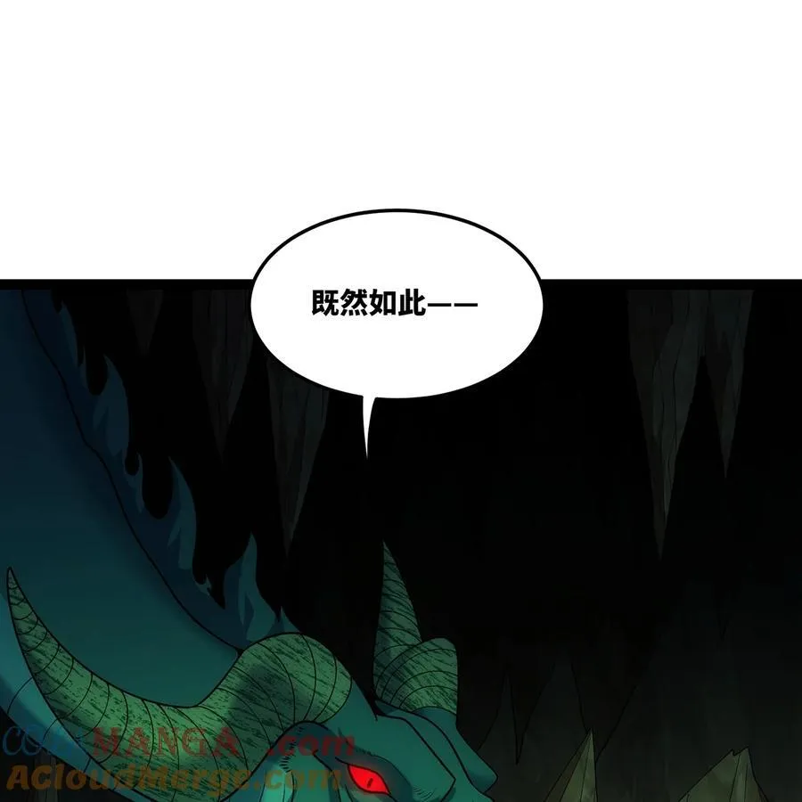 200回 她也是你的？ 第101页