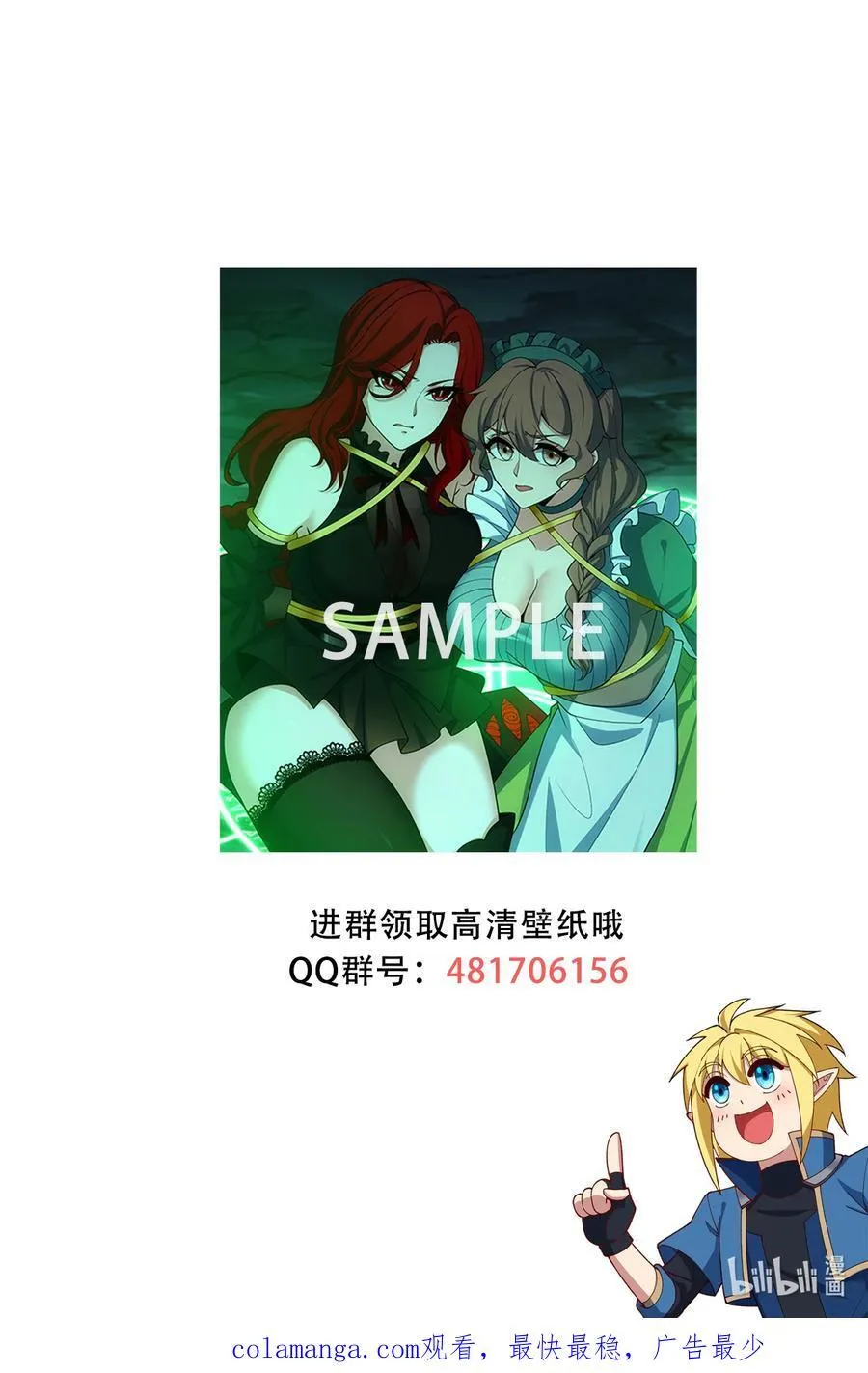 200回 她也是你的？ 第106页