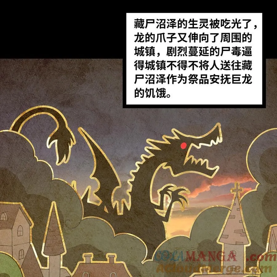201回 我扛得住！ 第5页