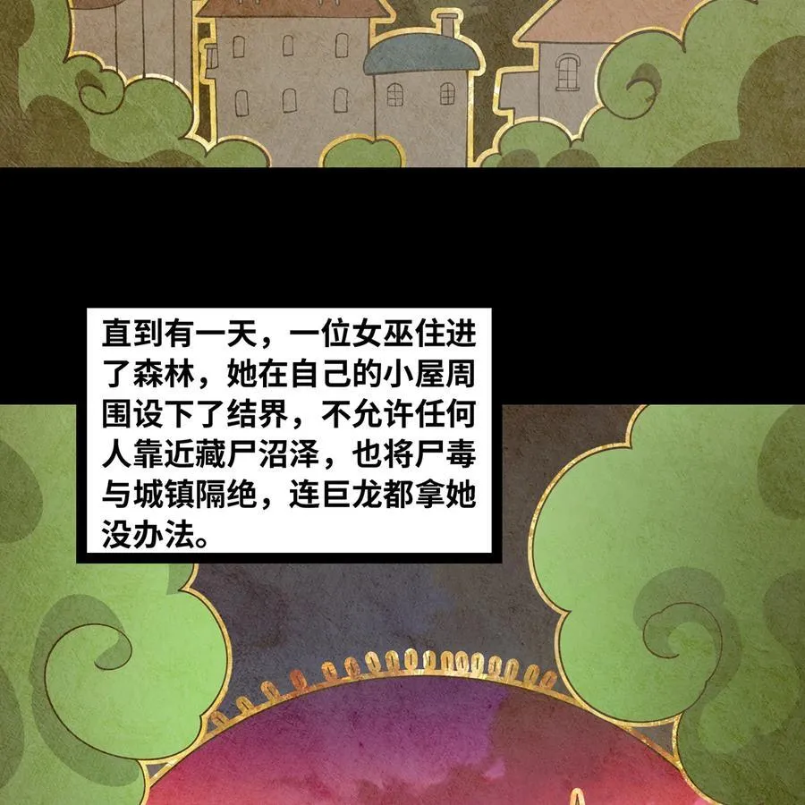201回 我扛得住！ 第6页
