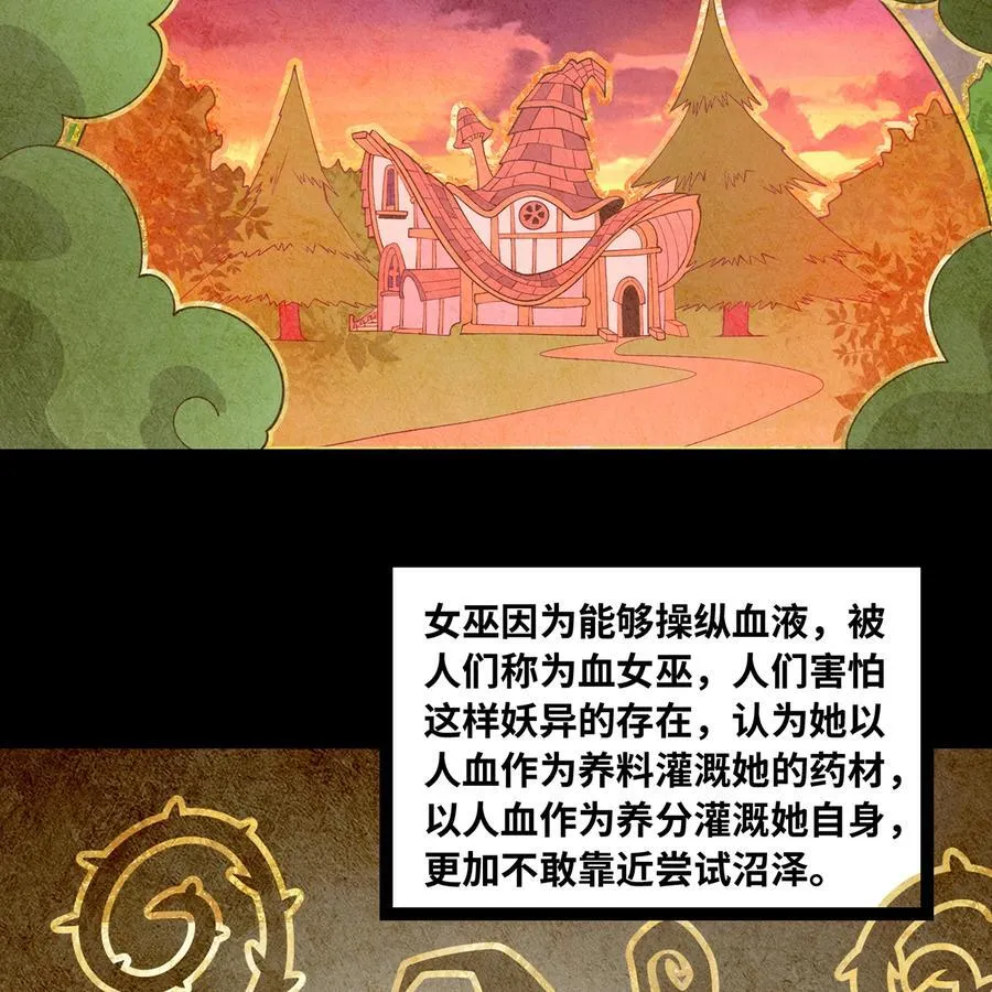 201回 我扛得住！ 第7页