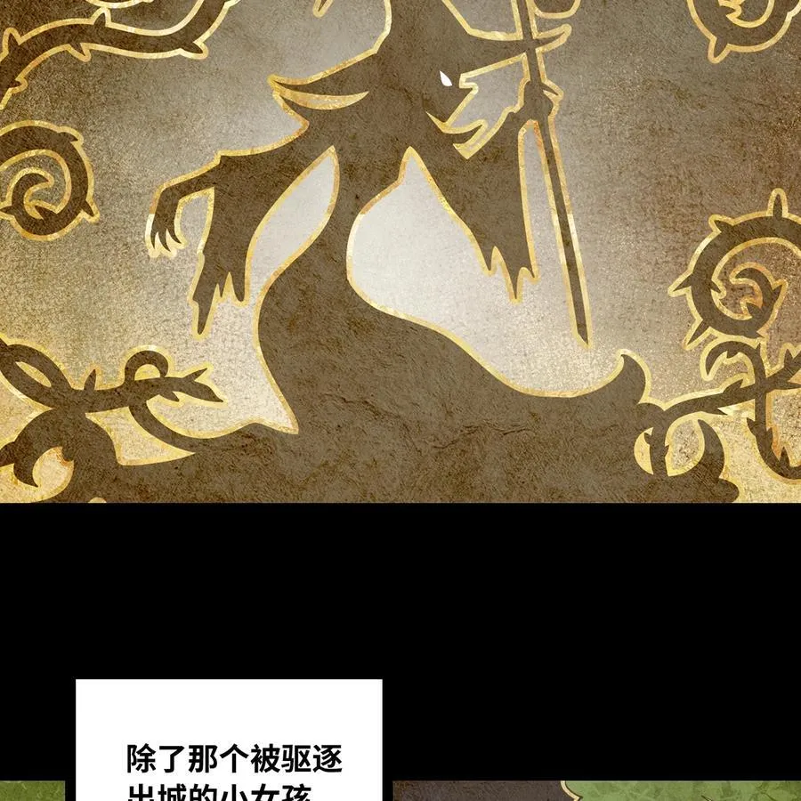201回 我扛得住！ 第8页