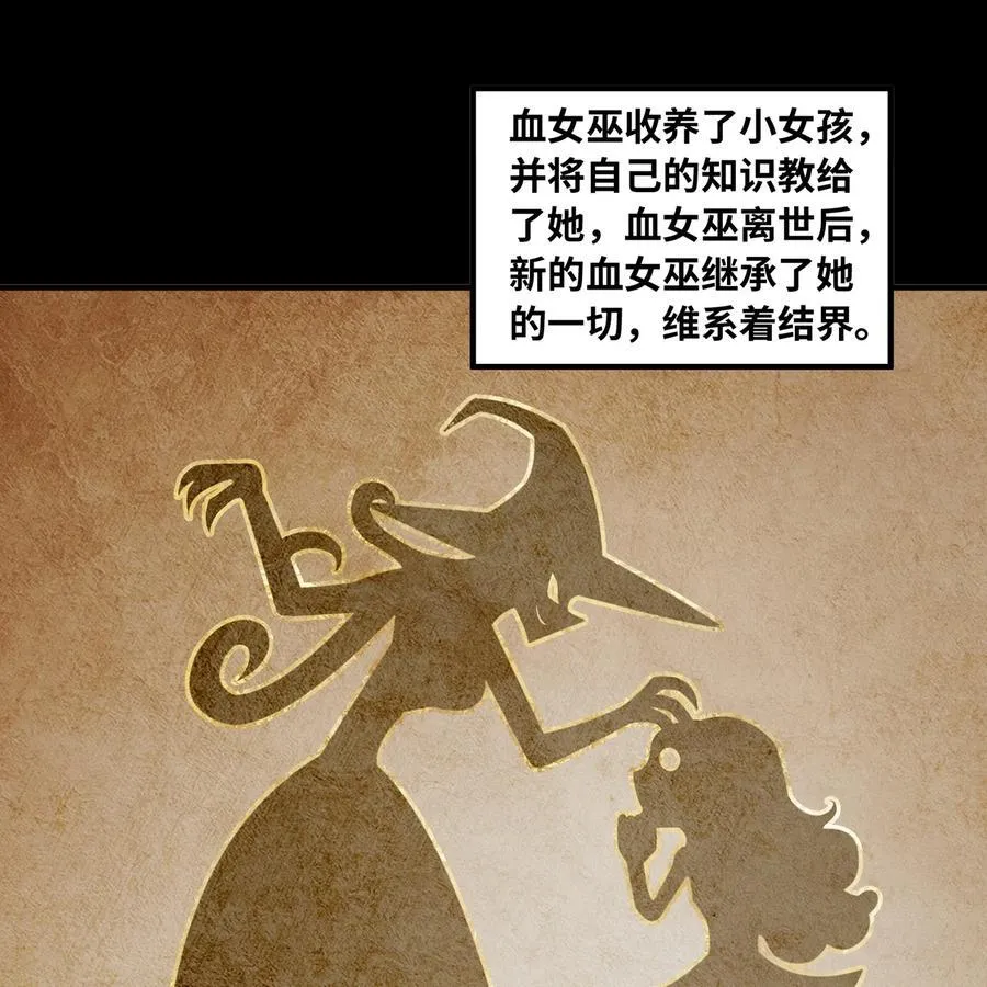 201回 我扛得住！ 第10页