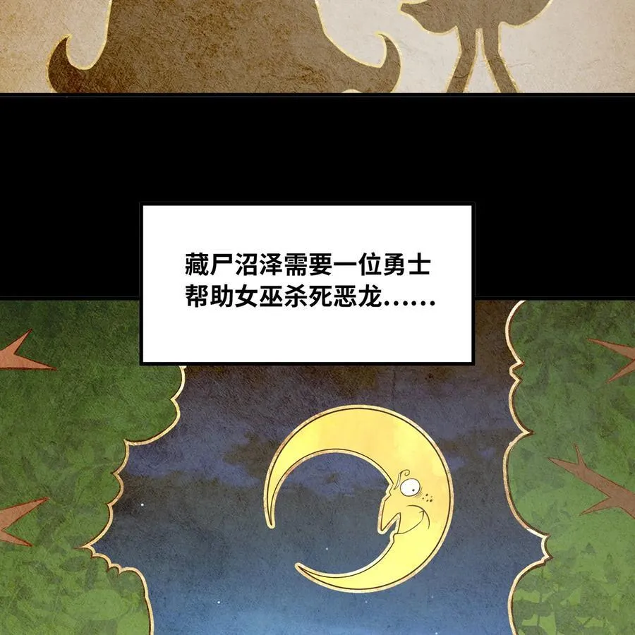 201回 我扛得住！ 第11页