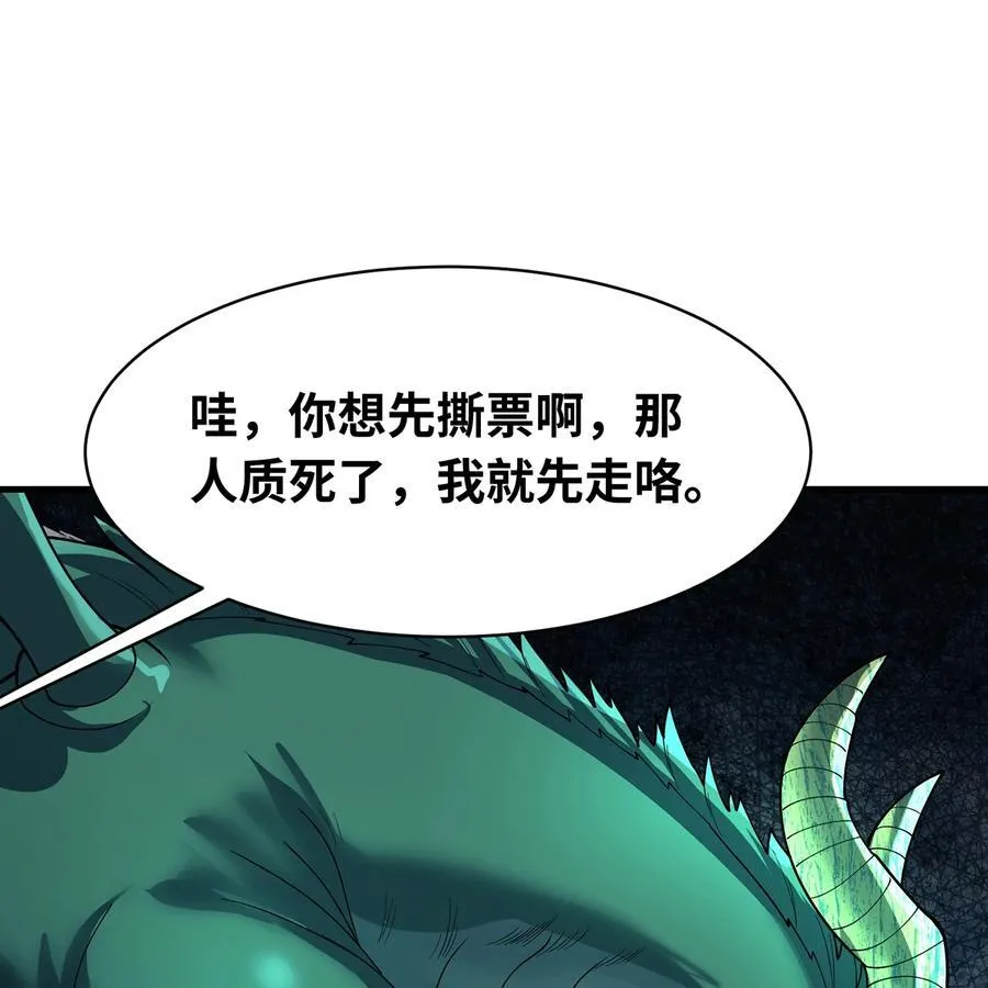 201回 我扛得住！ 第18页