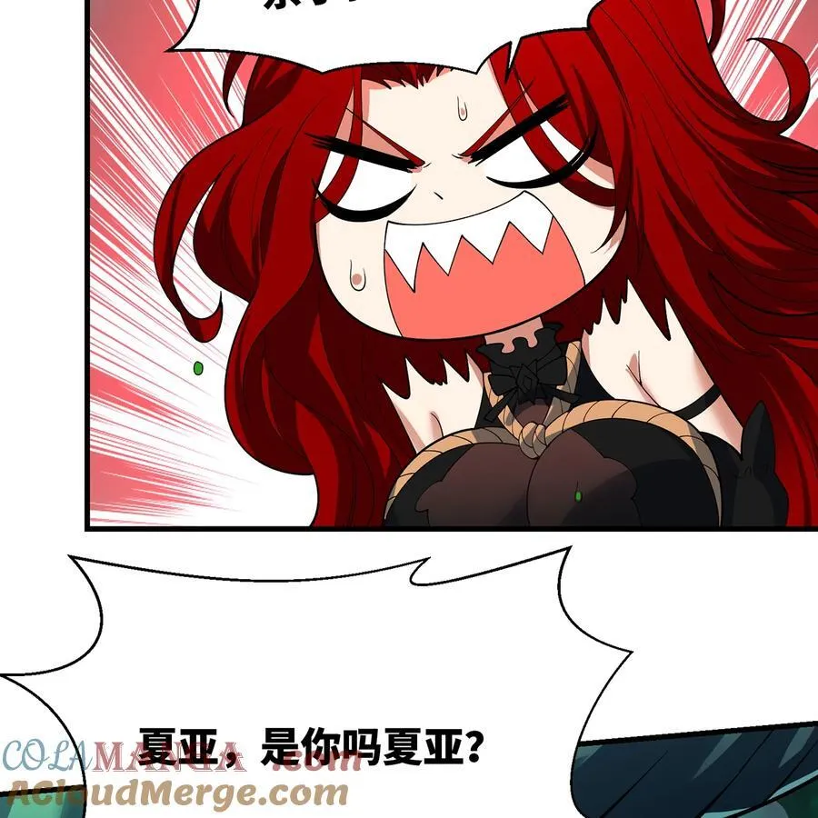 201回 我扛得住！ 第21页