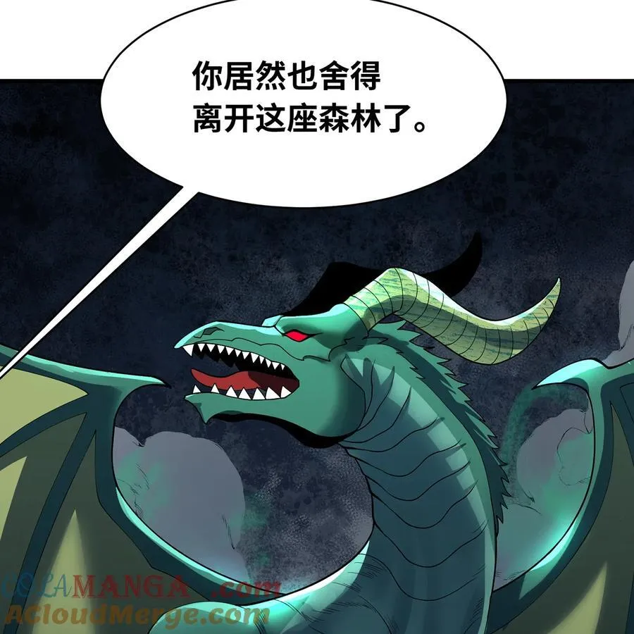 201回 我扛得住！ 第25页