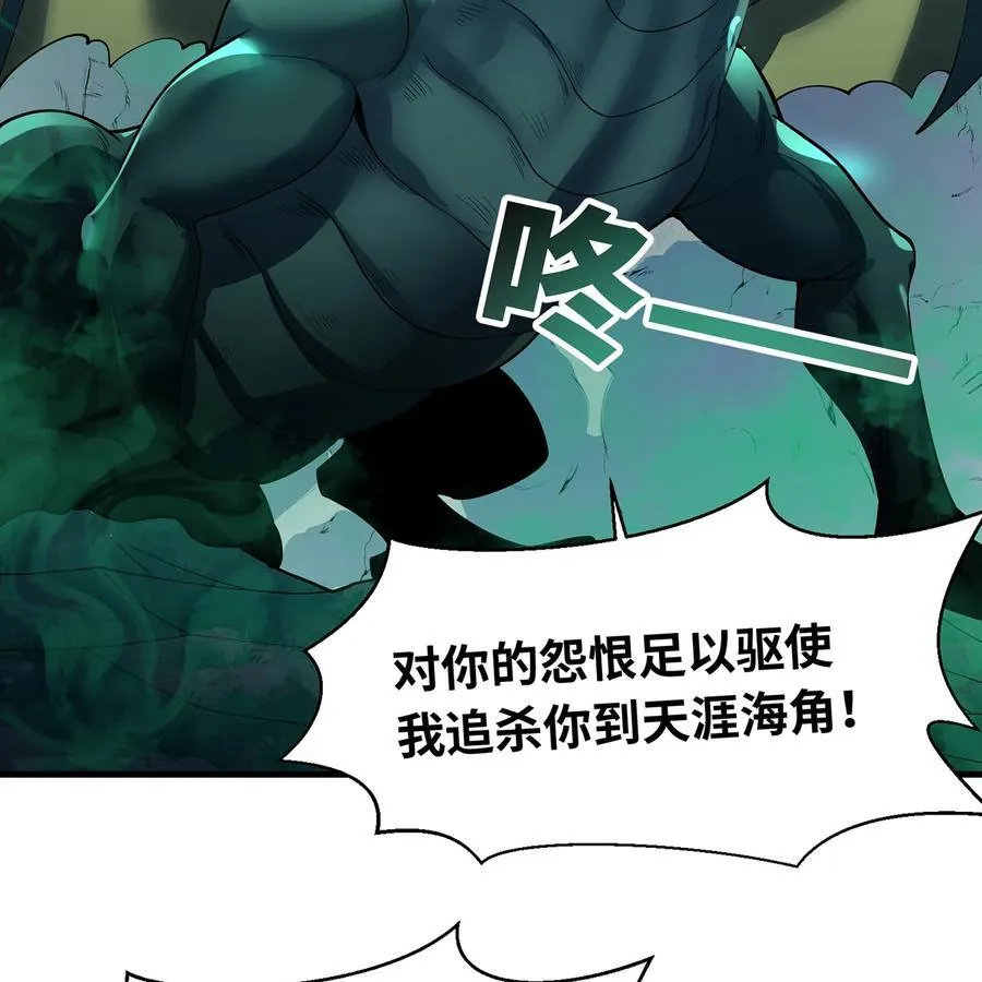 201回 我扛得住！ 第26页