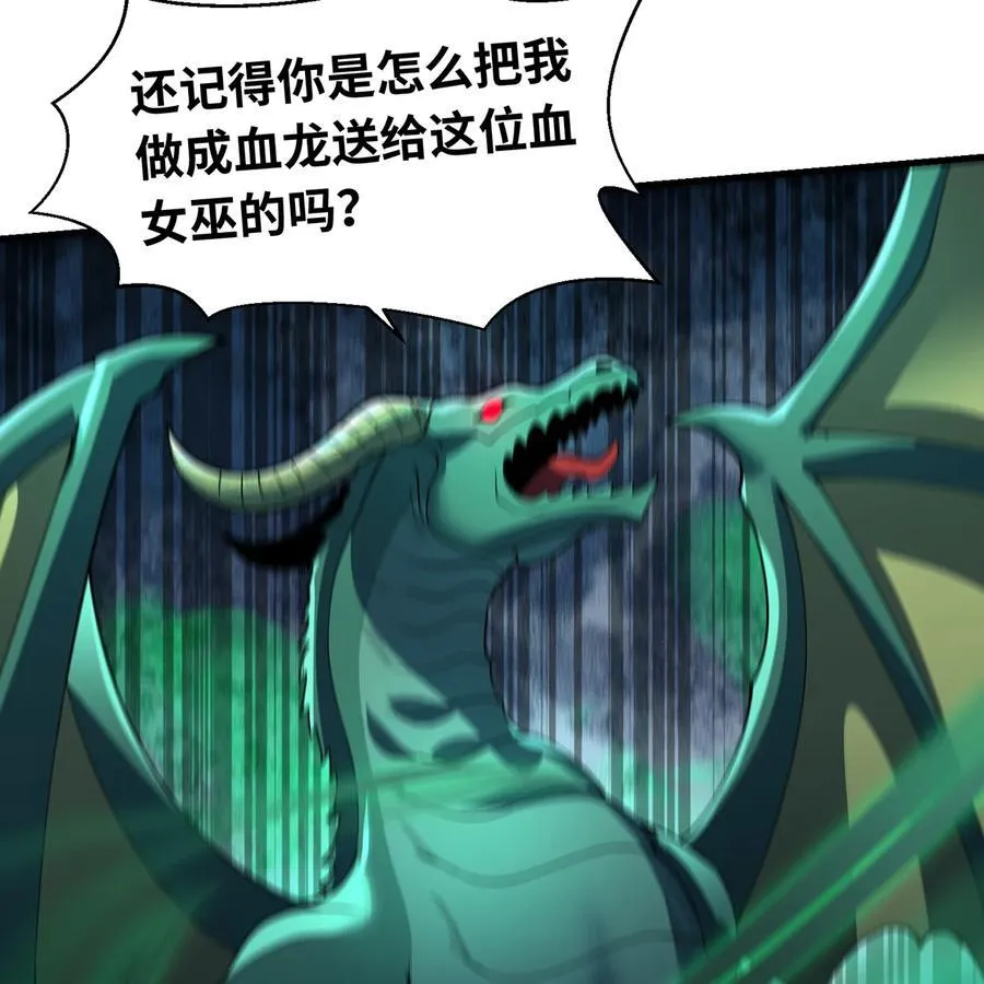 201回 我扛得住！ 第27页