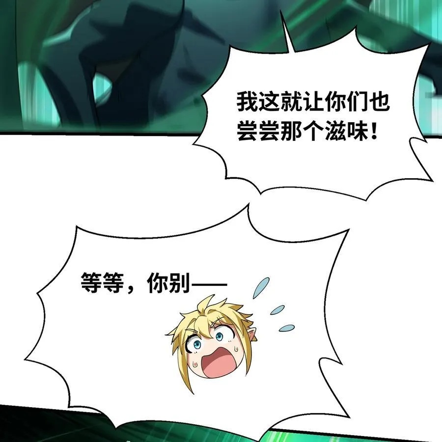201回 我扛得住！ 第28页