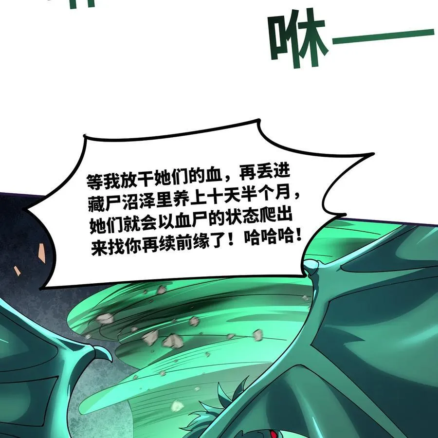201回 我扛得住！ 第34页
