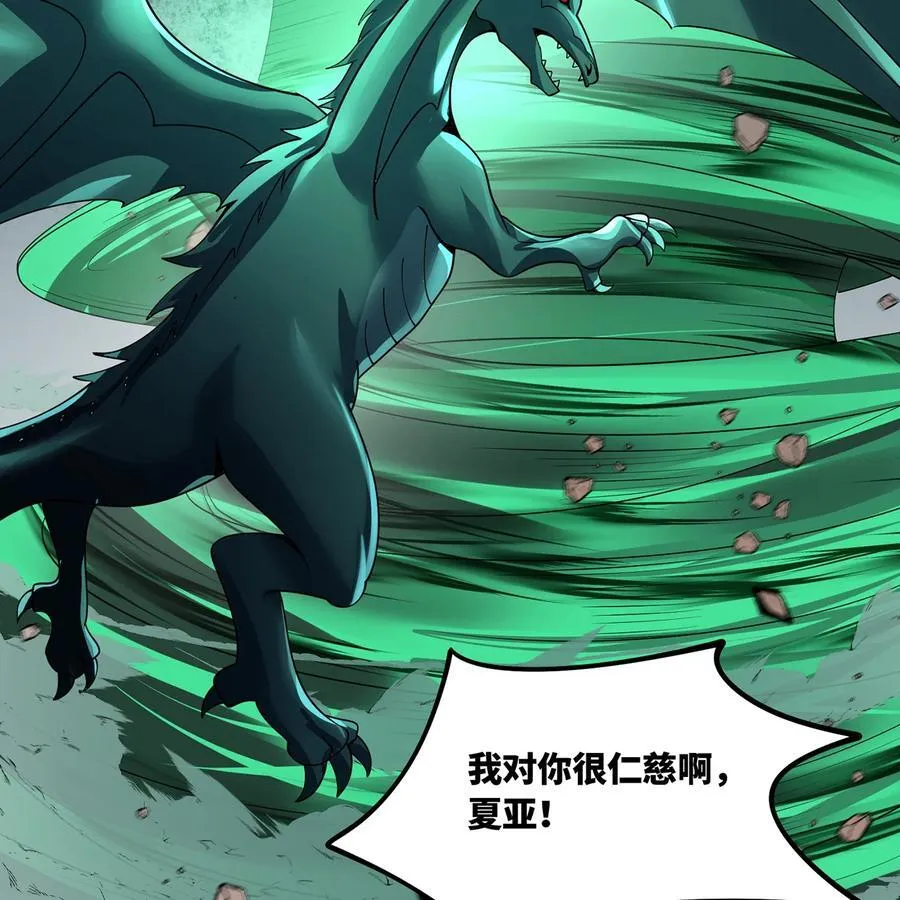 201回 我扛得住！ 第35页