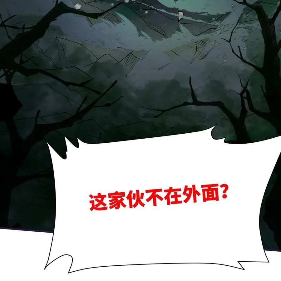 201回 我扛得住！ 第38页