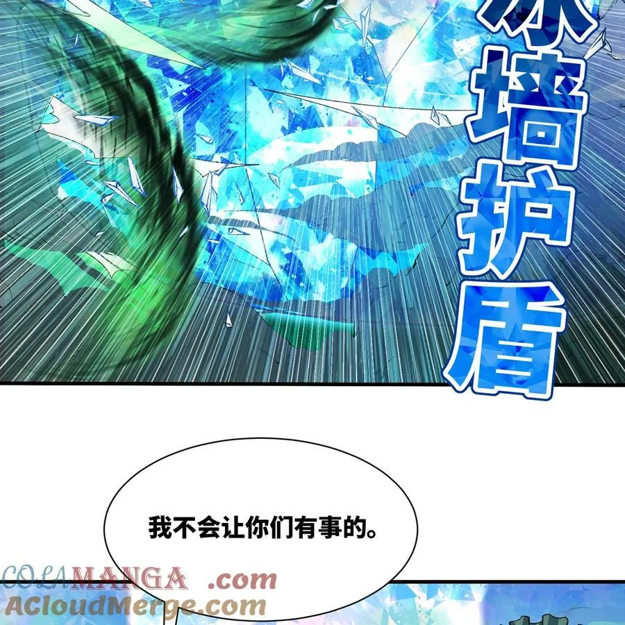201回 我扛得住！ 第49页