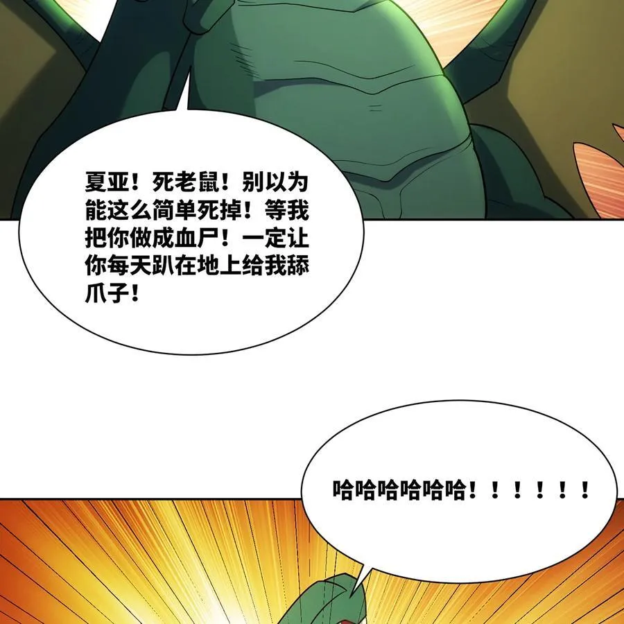 201回 我扛得住！ 第62页