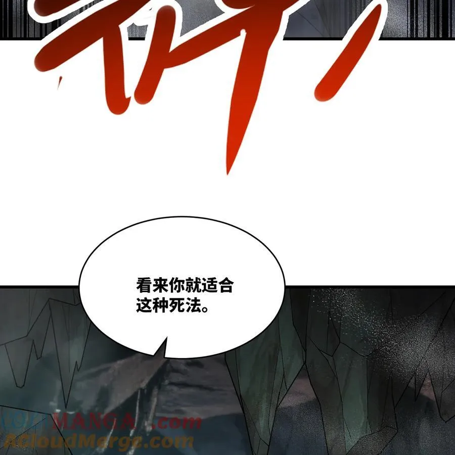 201回 我扛得住！ 第73页