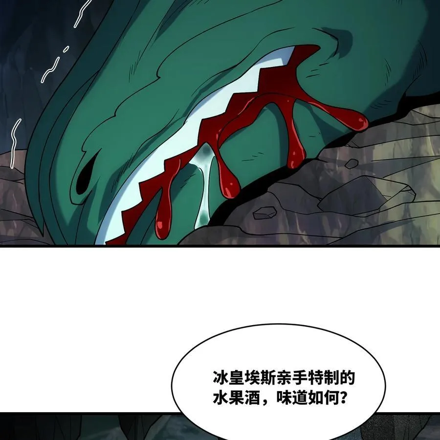 201回 我扛得住！ 第76页