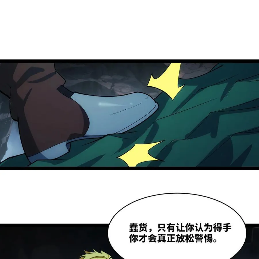 201回 我扛得住！ 第88页