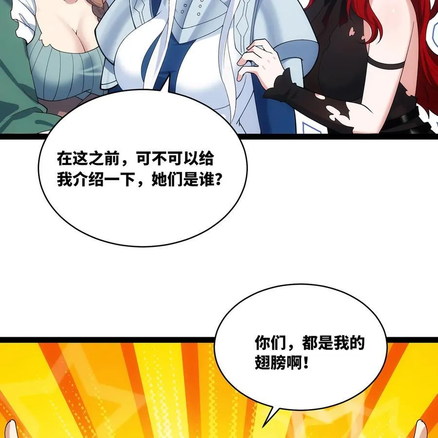 201回 我扛得住！ 第95页