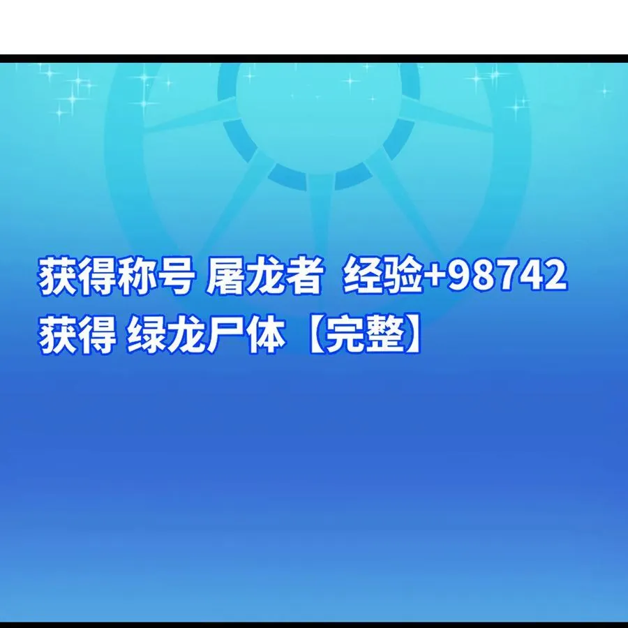 201回 我扛得住！ 第99页