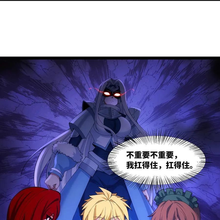 201回 我扛得住！ 第100页