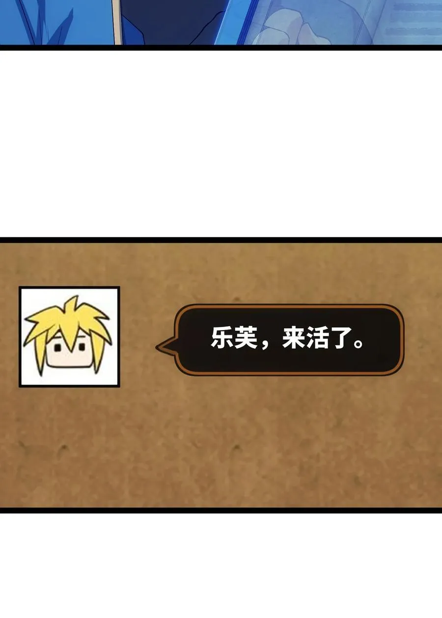 201回 我扛得住！ 第103页