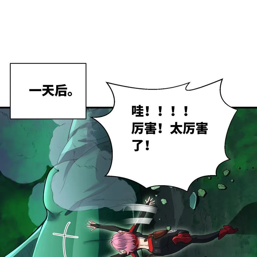 202回 龙的妙用 第3页