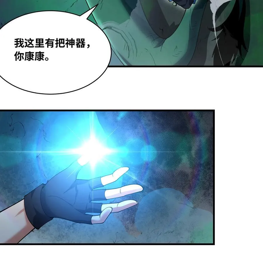 202回 龙的妙用 第5页