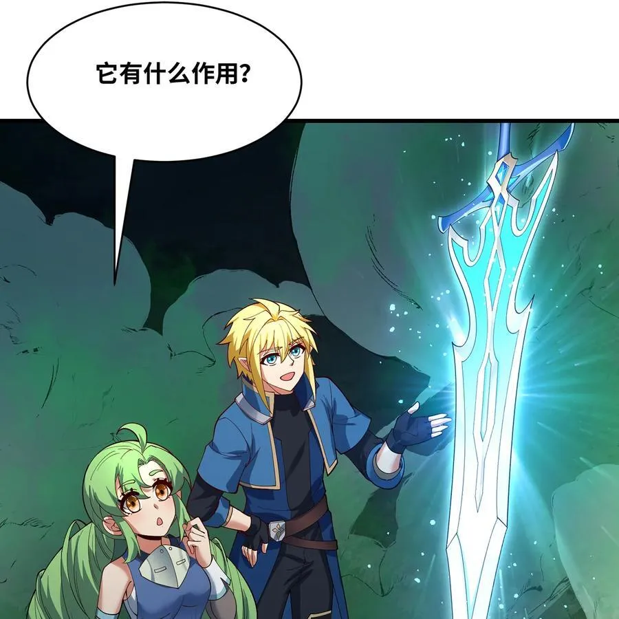 202回 龙的妙用 第6页