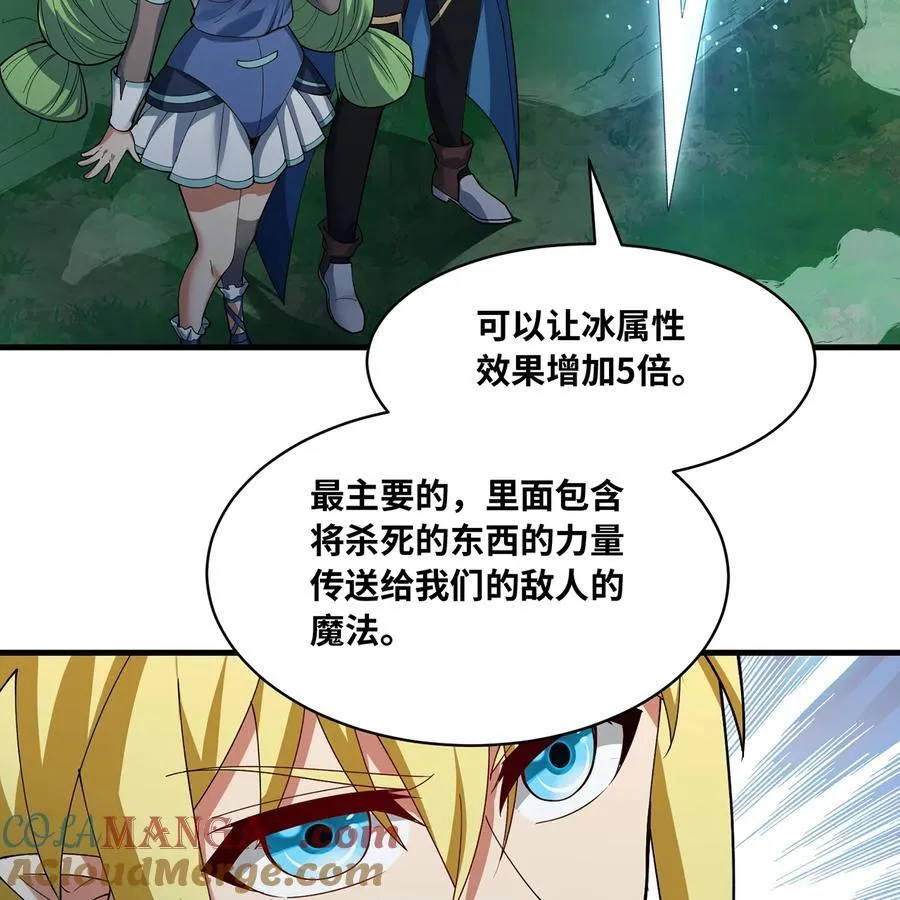 202回 龙的妙用 第7页