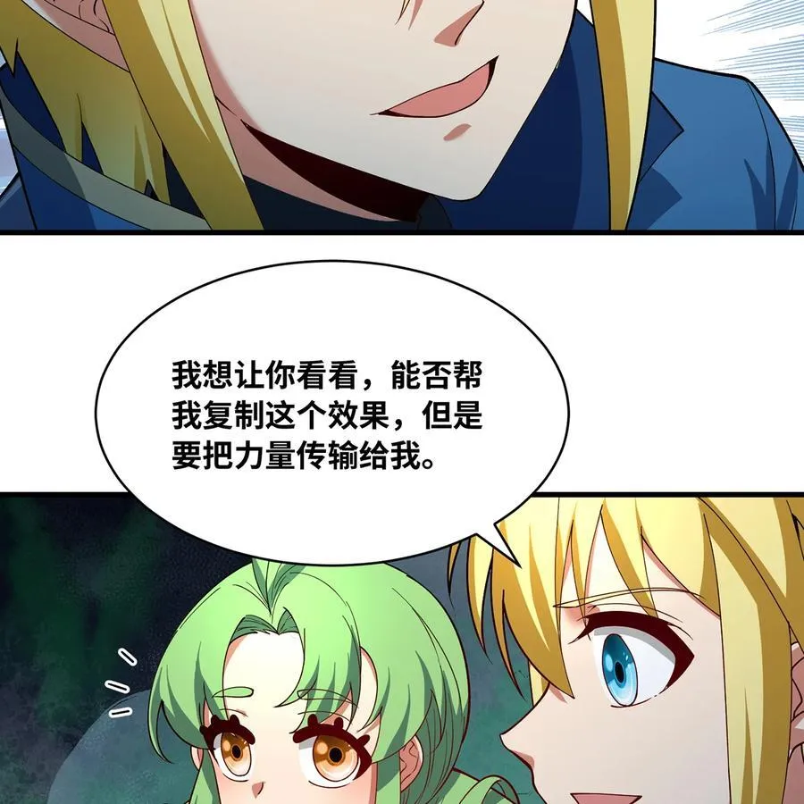 202回 龙的妙用 第8页