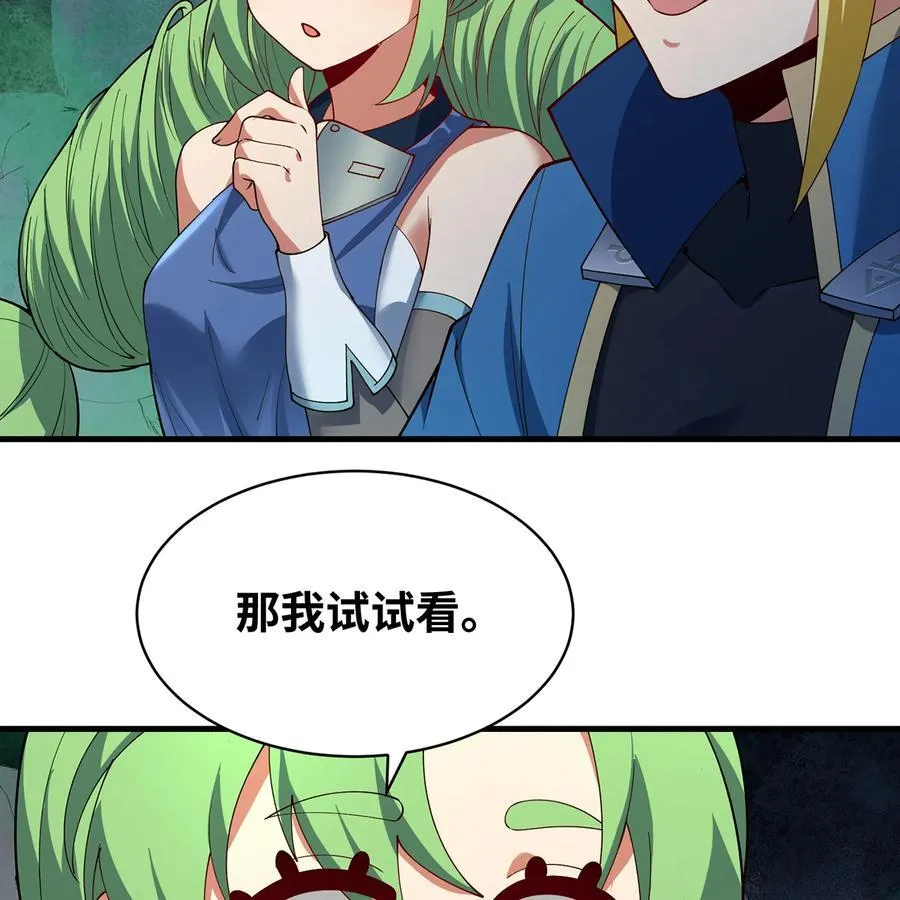 202回 龙的妙用 第9页