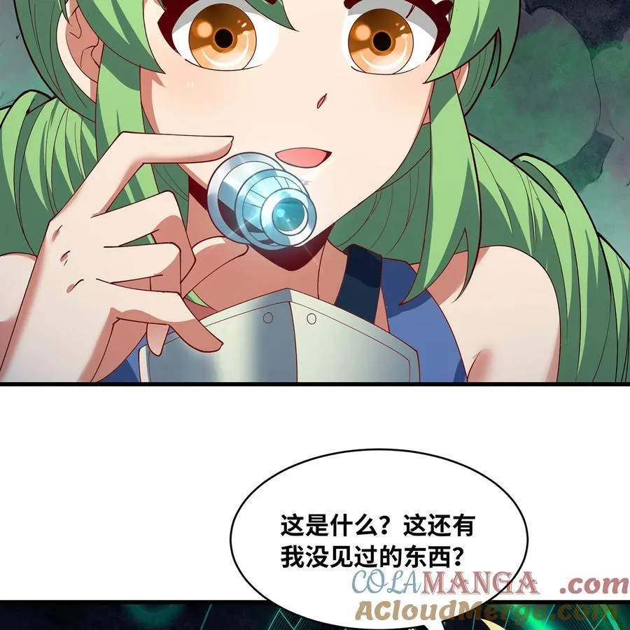 202回 龙的妙用 第10页