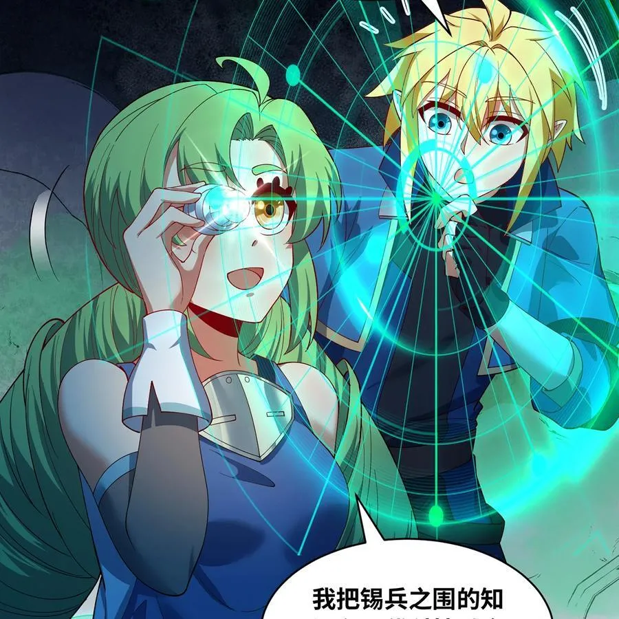202回 龙的妙用 第11页
