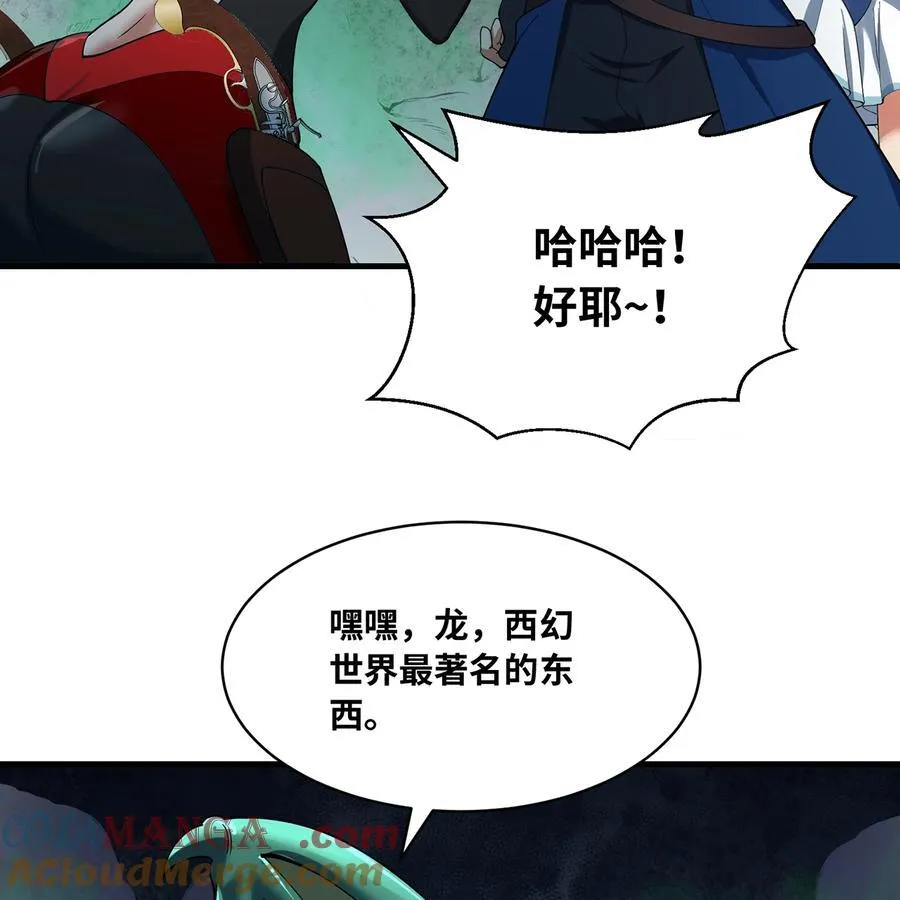 202回 龙的妙用 第16页