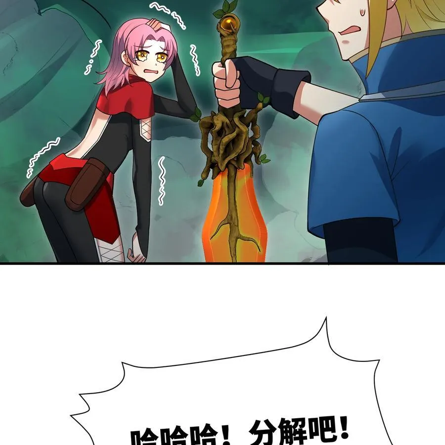 202回 龙的妙用 第21页