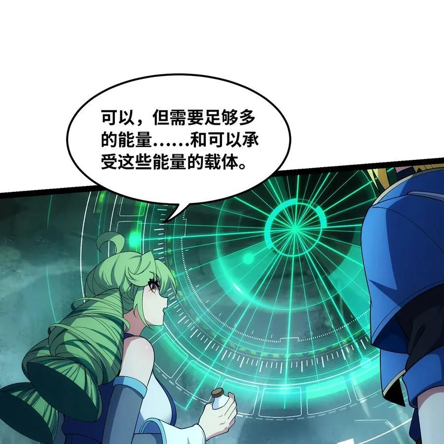 202回 龙的妙用 第33页