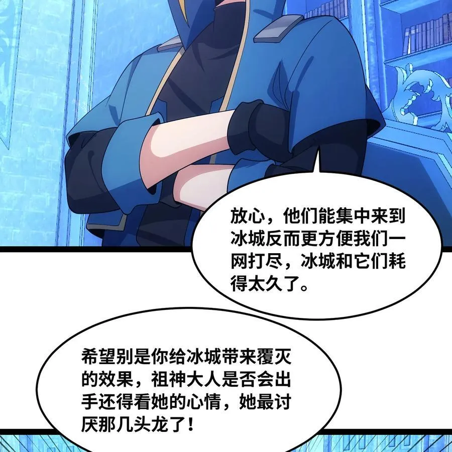 202回 龙的妙用 第39页