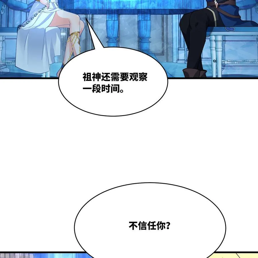 202回 龙的妙用 第44页