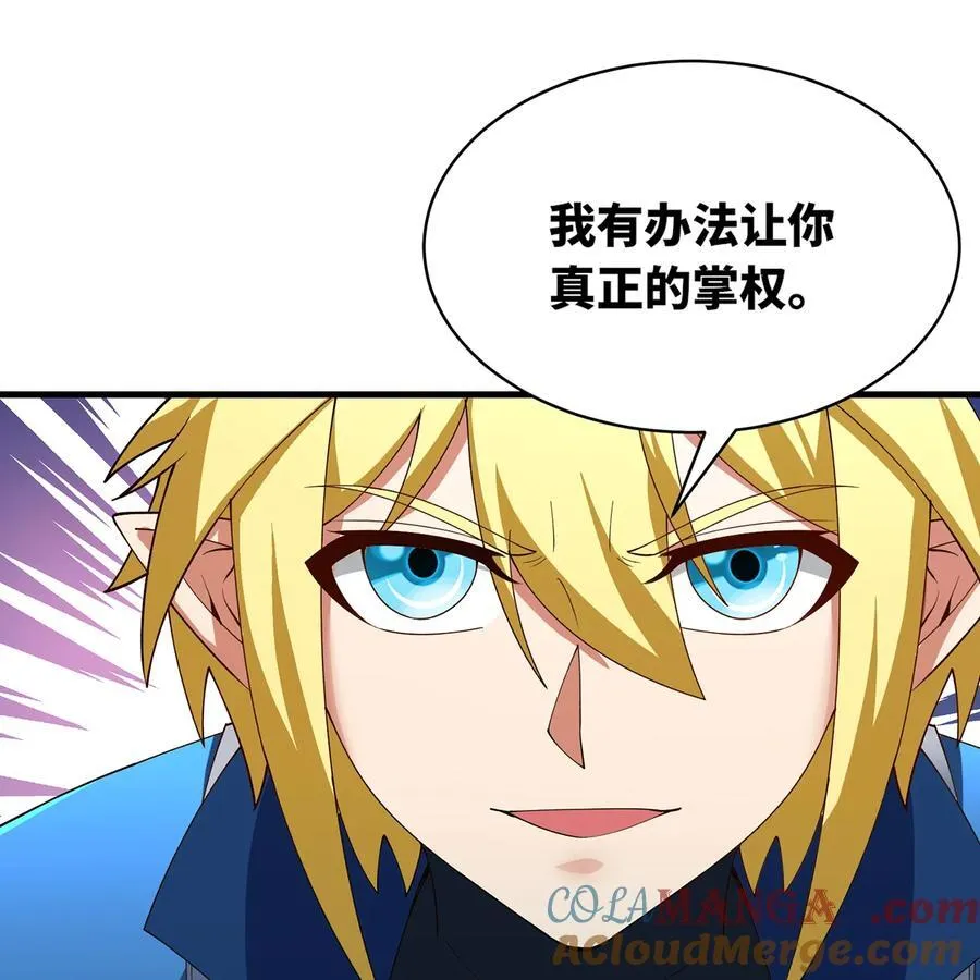 202回 龙的妙用 第46页