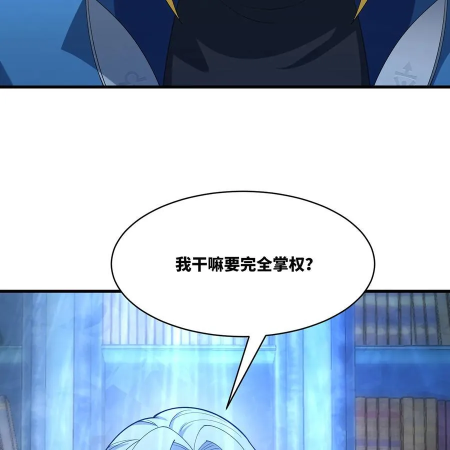 202回 龙的妙用 第47页