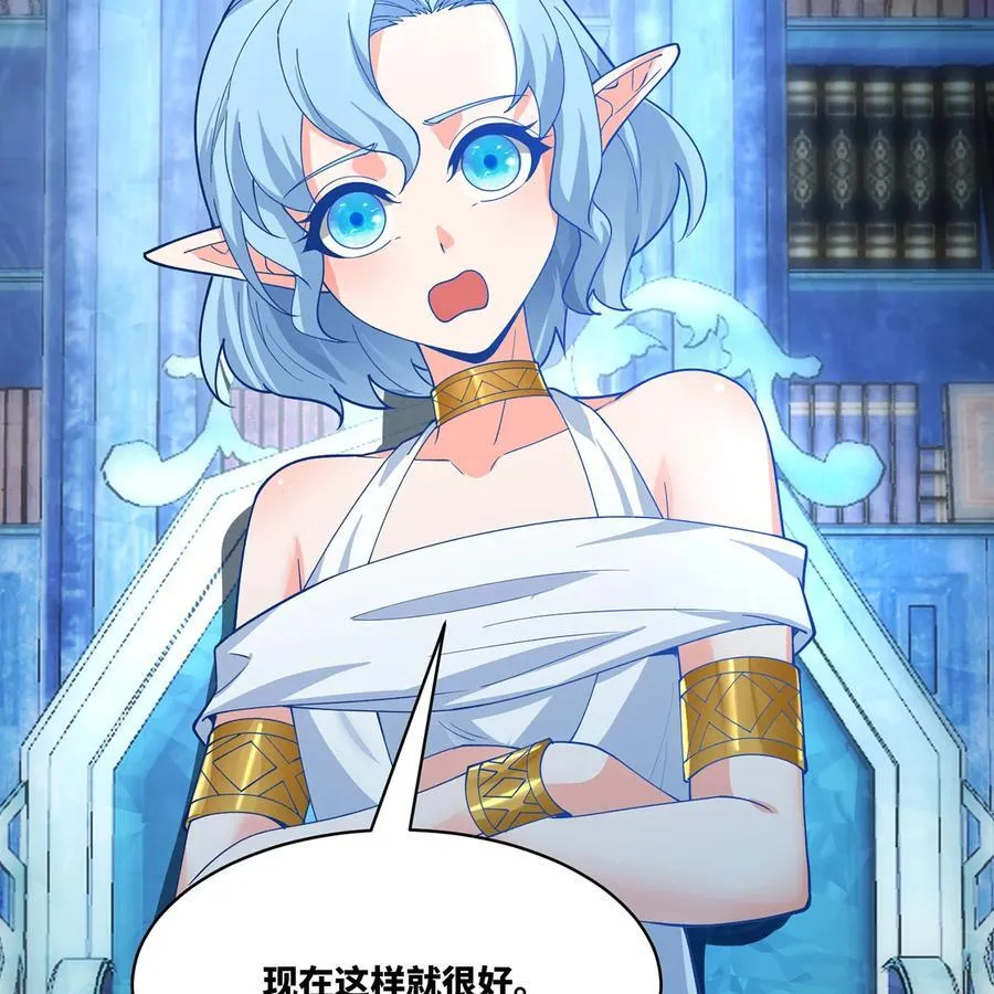 202回 龙的妙用 第48页
