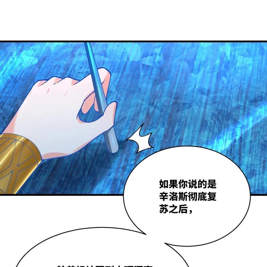 202回 龙的妙用 第51页