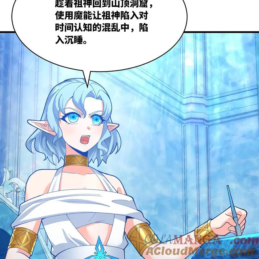 202回 龙的妙用 第52页