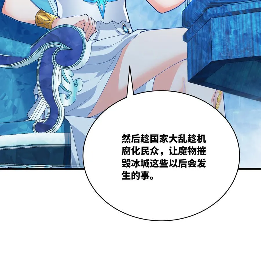 202回 龙的妙用 第53页