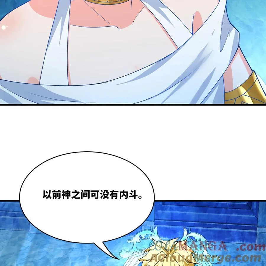 202回 龙的妙用 第55页