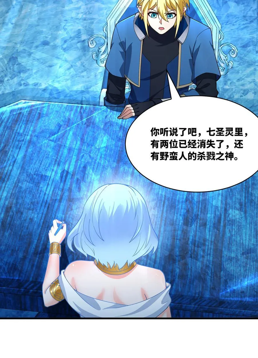 202回 龙的妙用 第56页