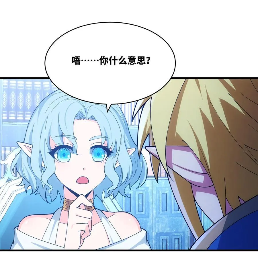 202回 龙的妙用 第57页