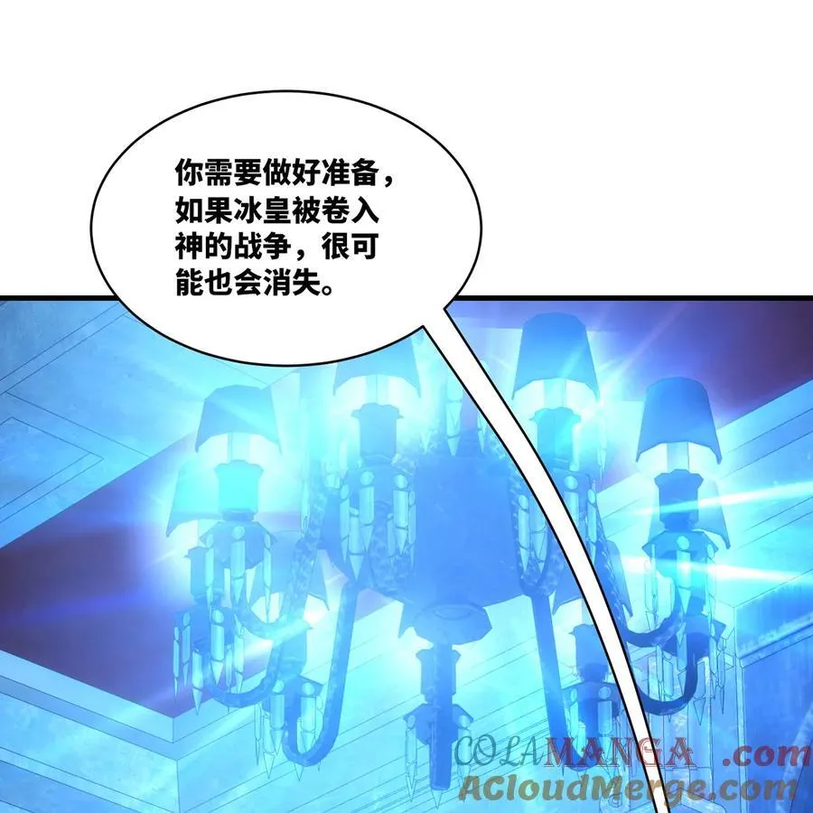 202回 龙的妙用 第58页